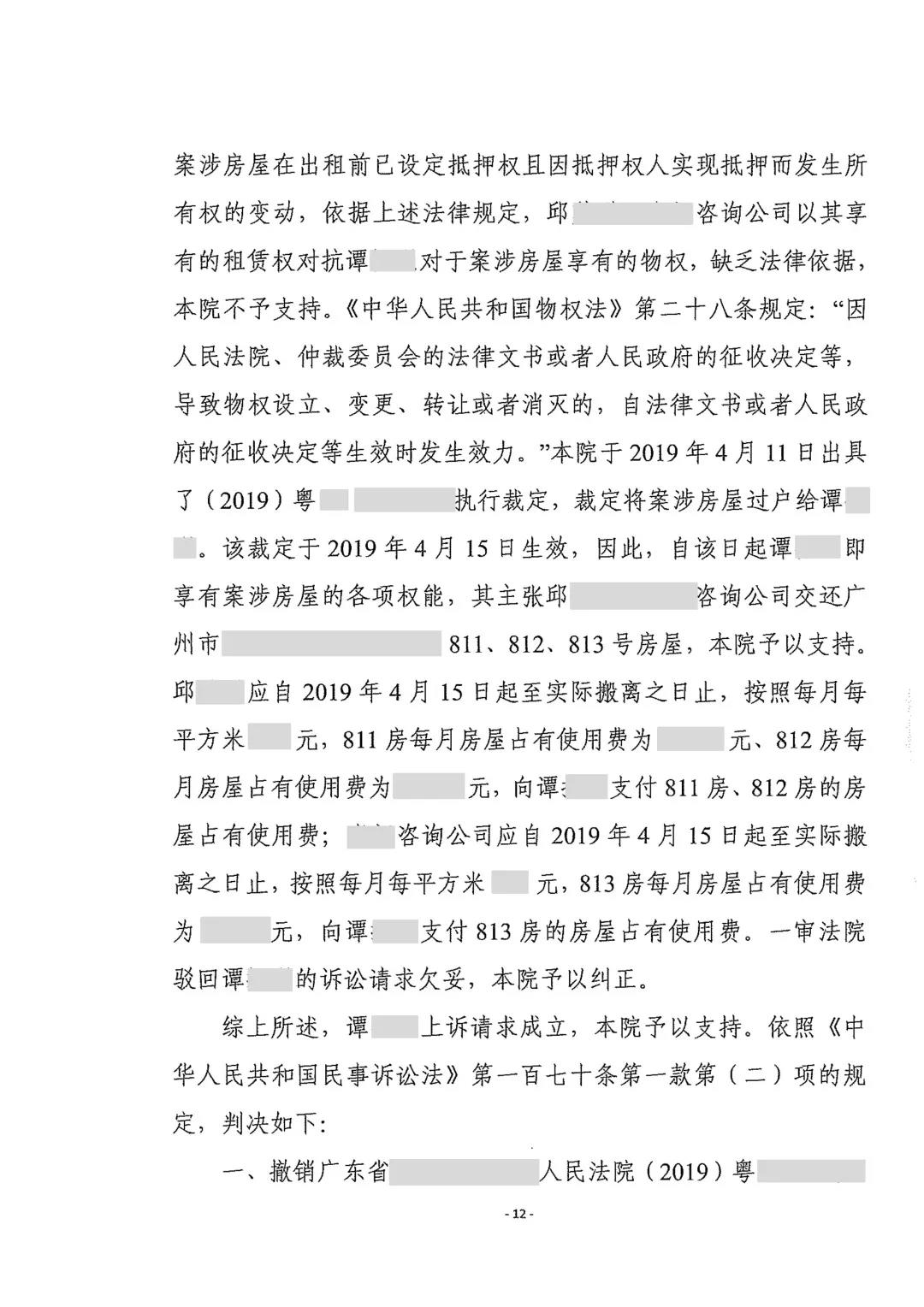 没有约定逾期交房租利息的法律规定及逾期支付租金