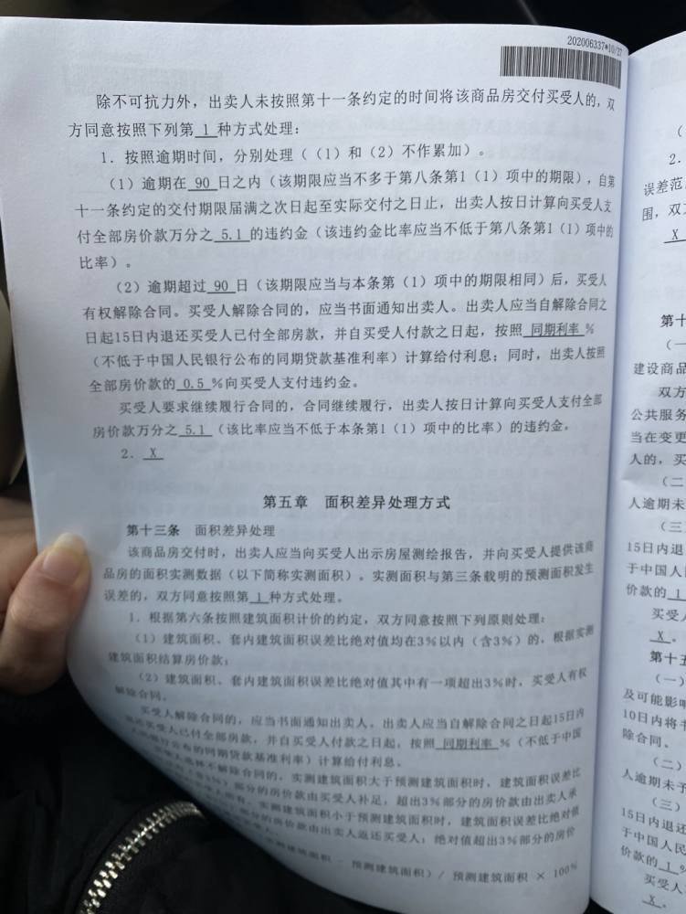 租赁合同未约定逾期付款利息问题及法律规定