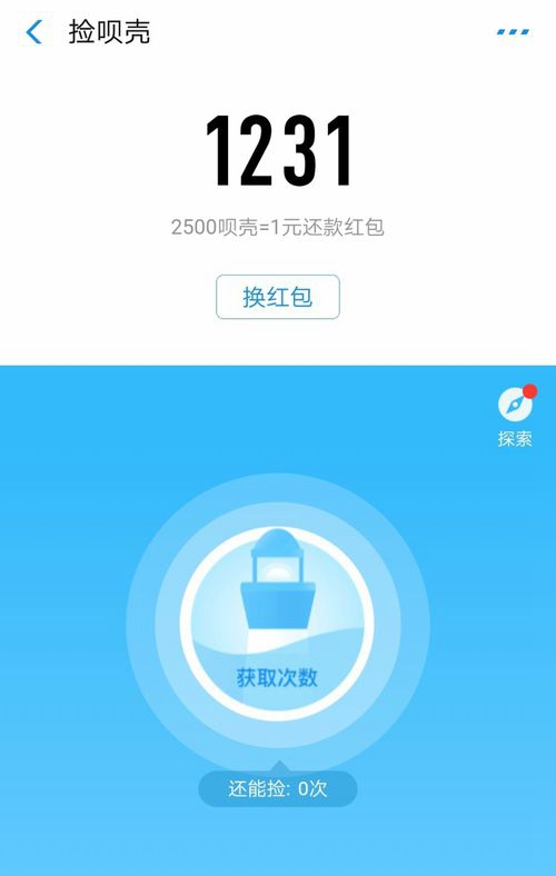 支付宝借呗先还10块钱会逾期吗，该如何处理？
