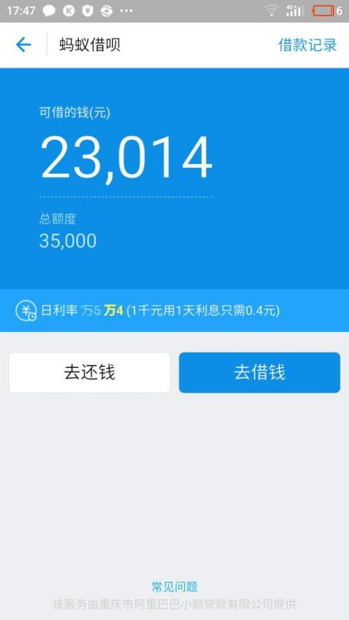 支付宝借呗先还10块钱会逾期吗，该如何处理？