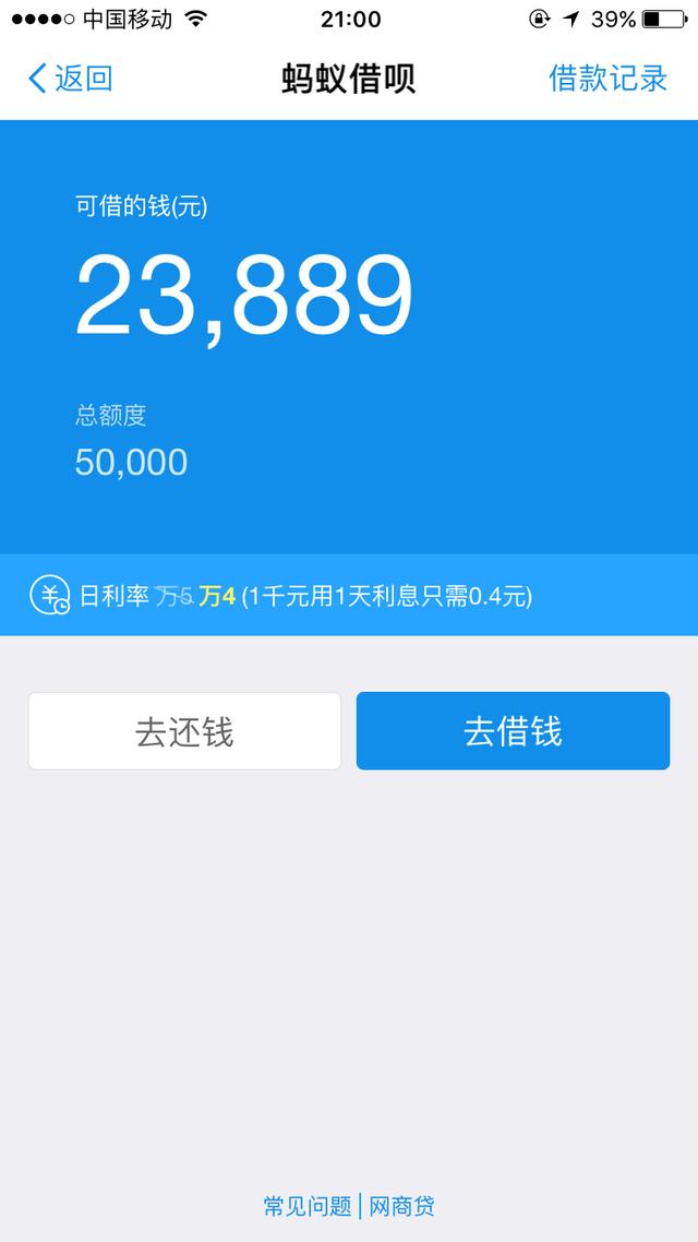 支付宝借呗先还利息,本金最后还吗？