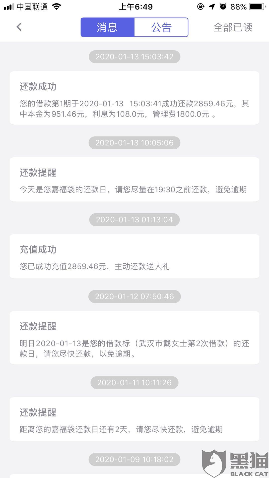 你我贷借款逾期一天利息是怎么算的呀及如何处理逾期还款情况