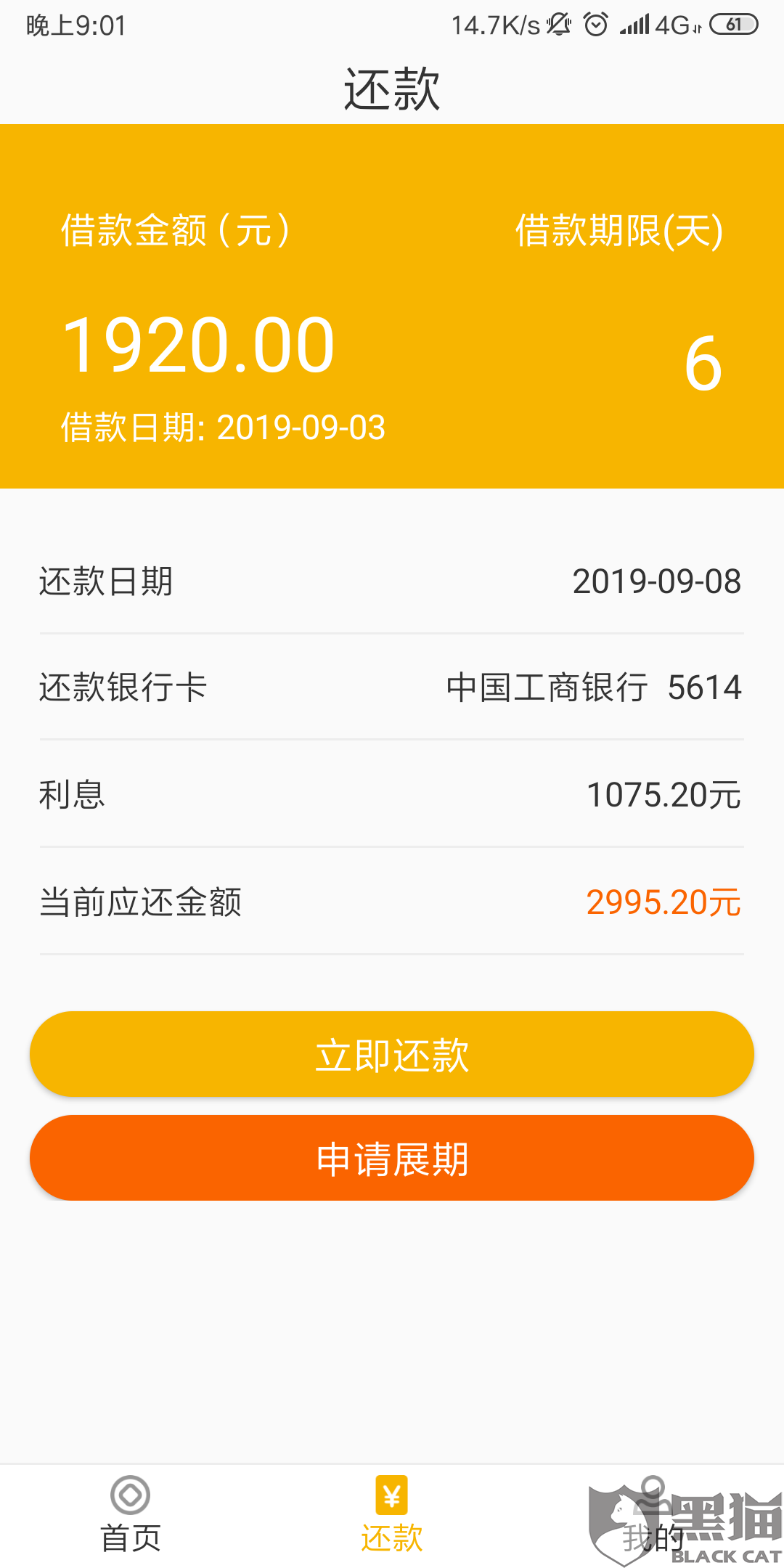 网贷逾期补办身份证有影响吗怎么办