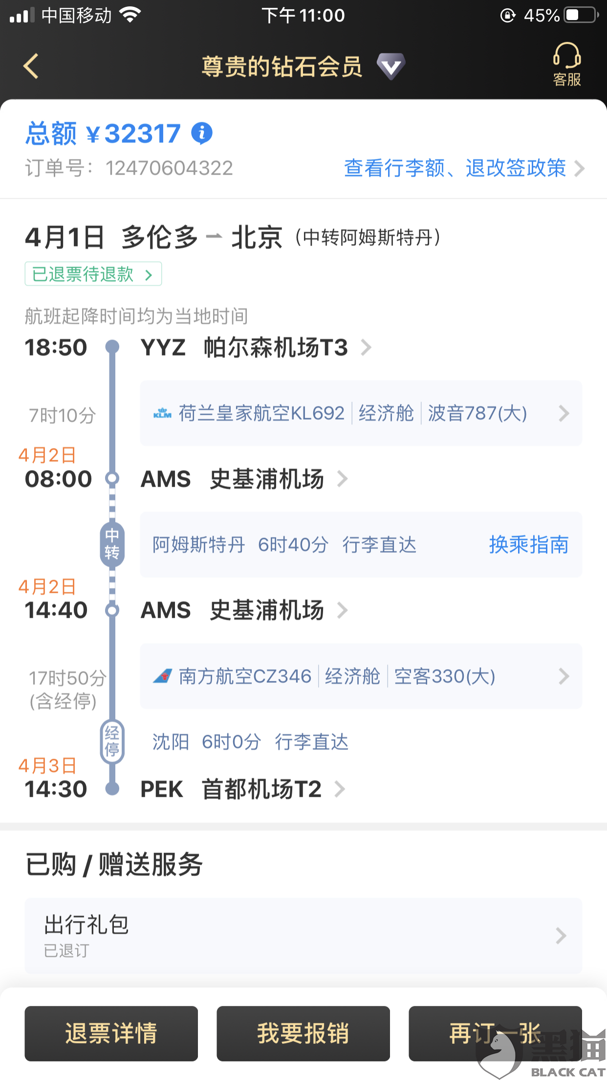 申请逾期记录怎么消除，多久能消除？