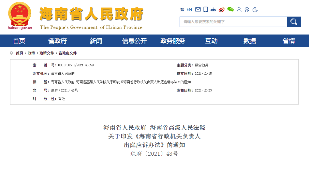 行政诉讼应诉逾期怎么处理的