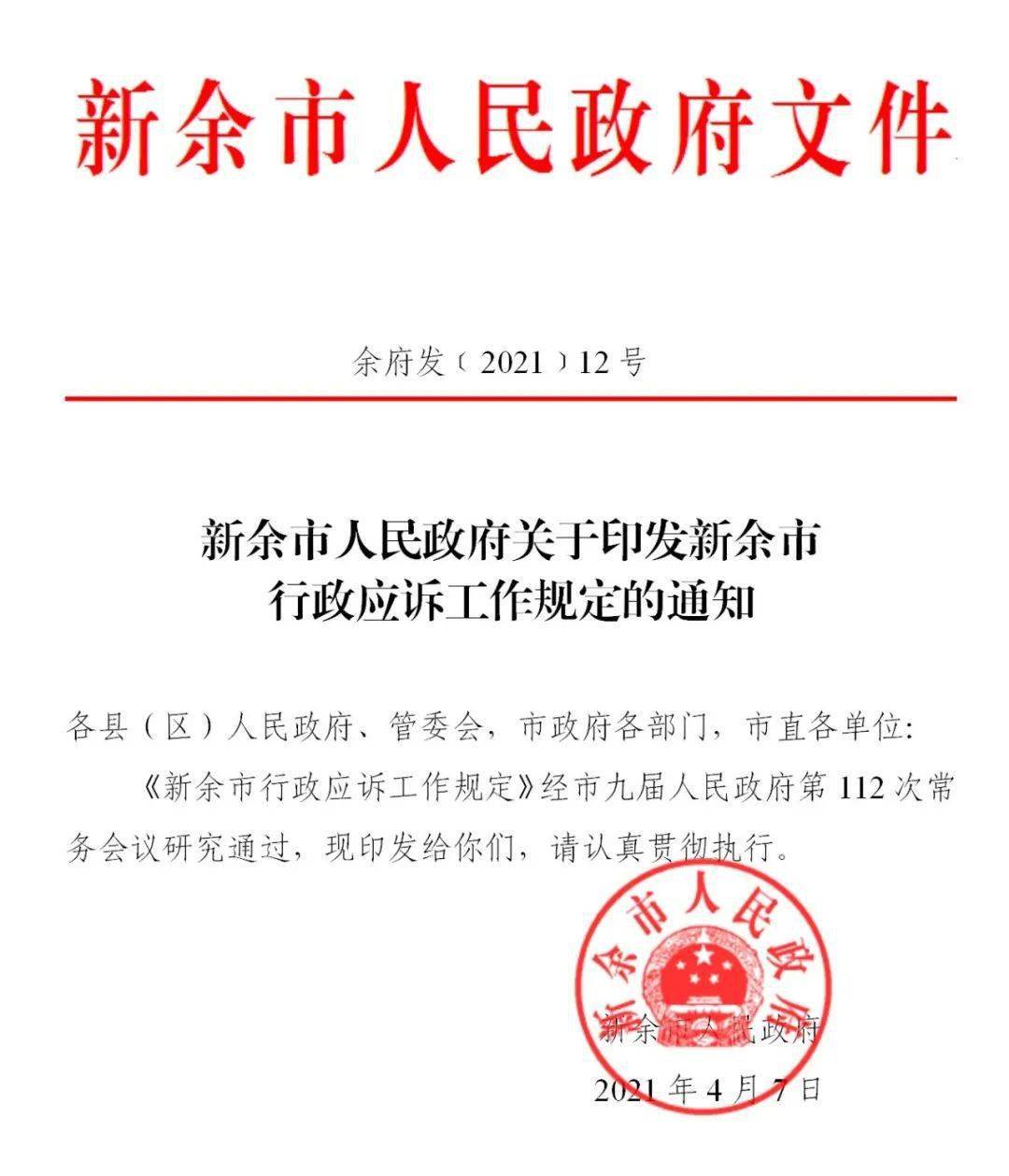 行政诉讼应诉时间规定及相关