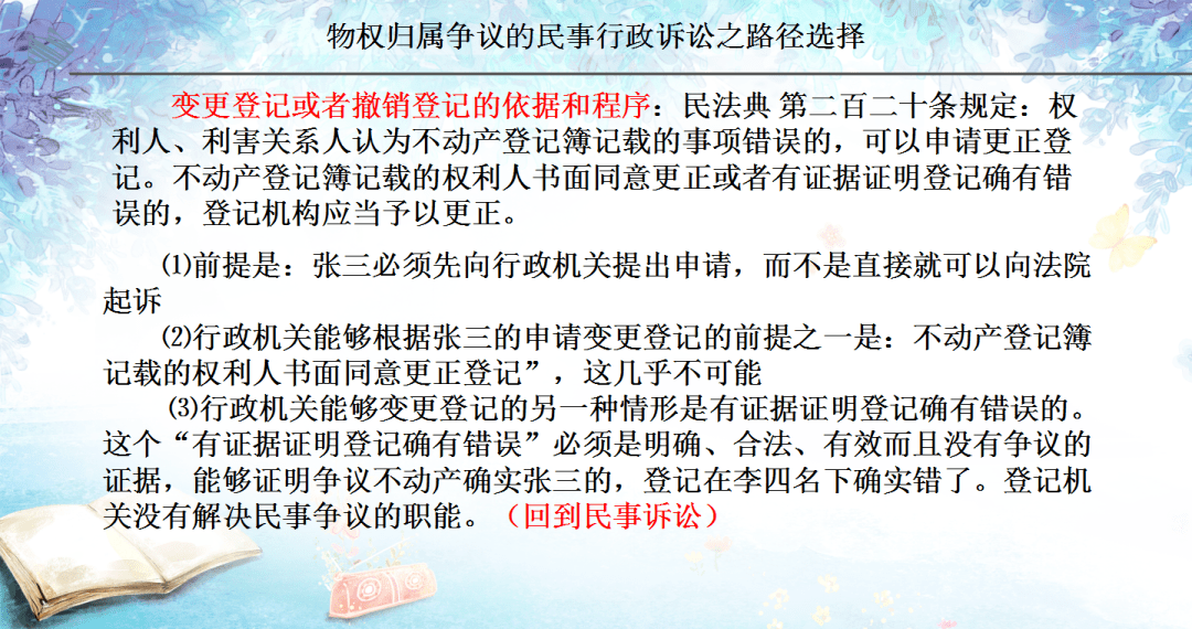 行政诉讼超期怎么办