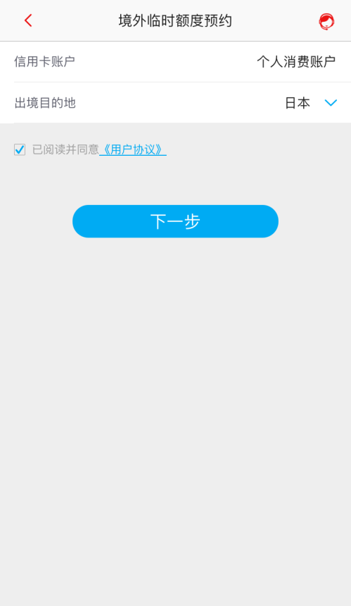招商银行临时额度逾期及影响处理方法