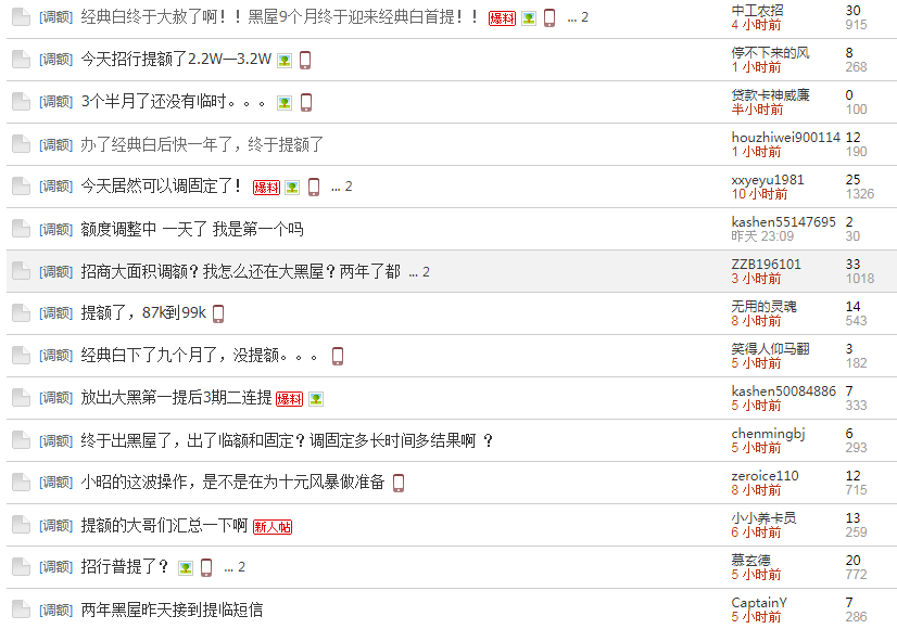 招商银行临时额度逾期及影响处理方法