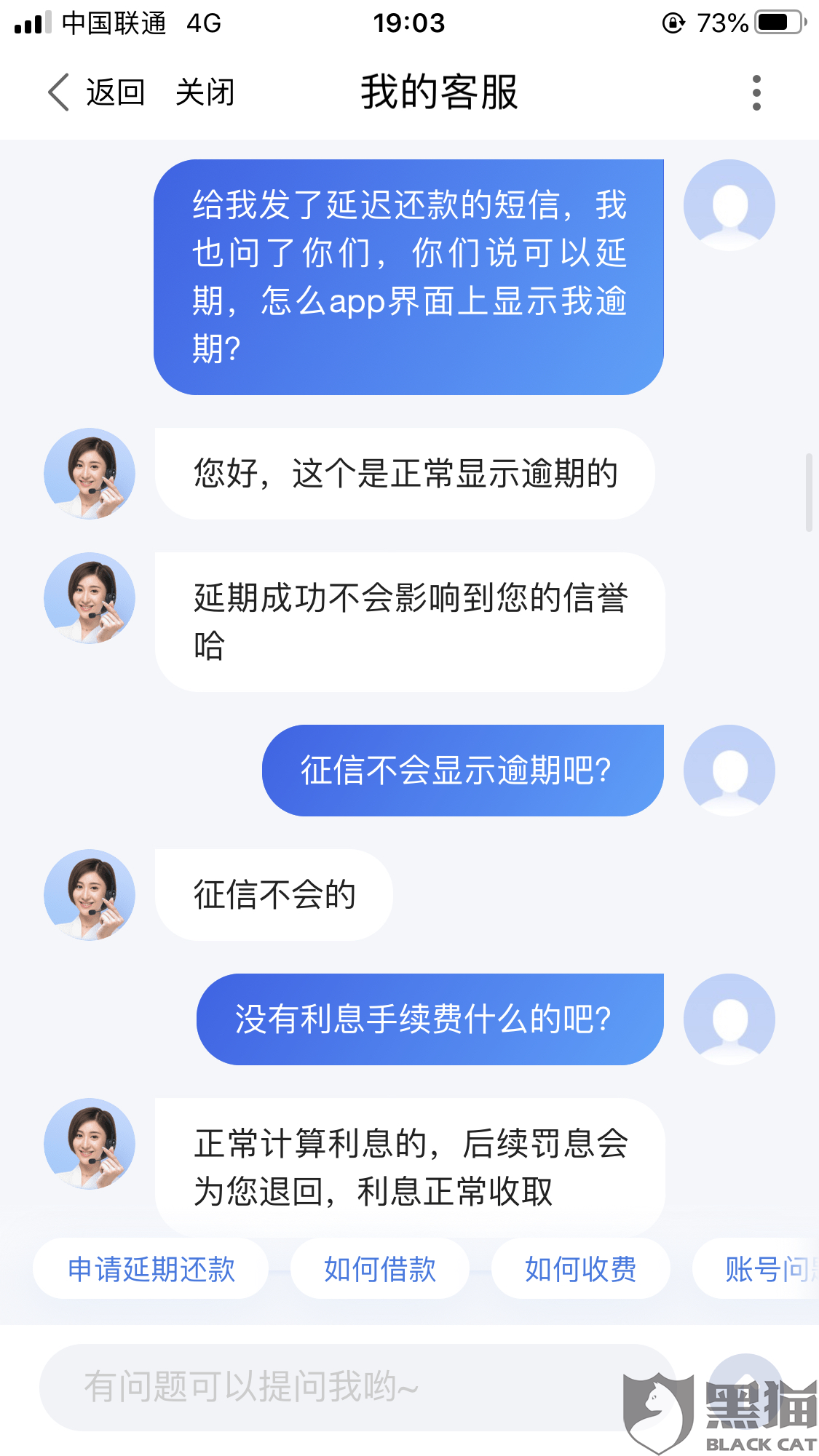 微零花逾期多久上征信及催收时长