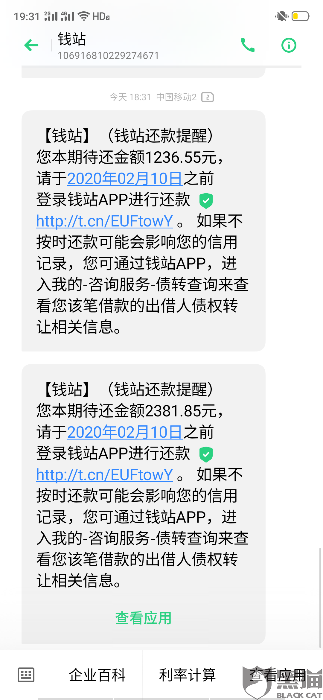微零花逾期多久上征信及催收时长