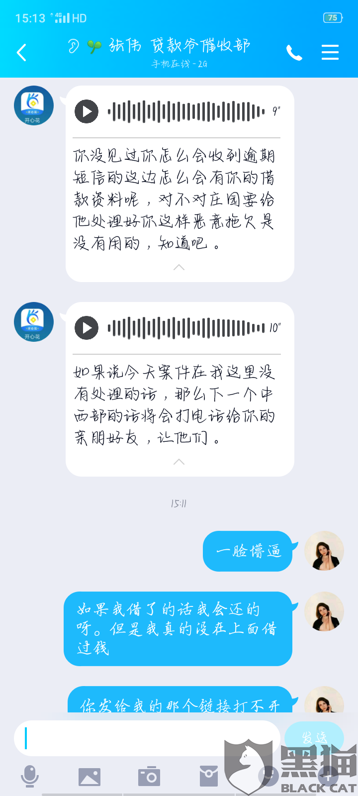 微零花逾期多久会催收及上征信？