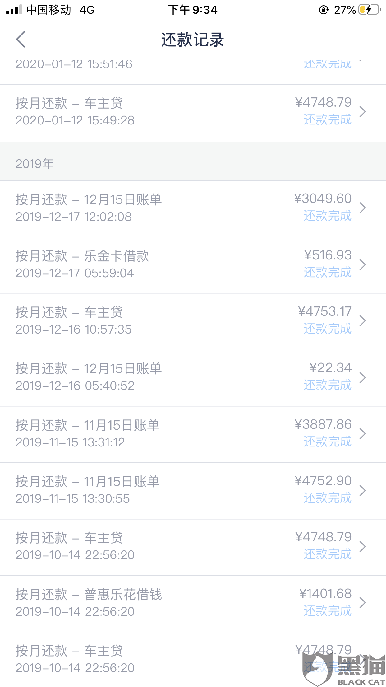 微零花逾期多久会爆通讯录及催收，上征信情况及后果