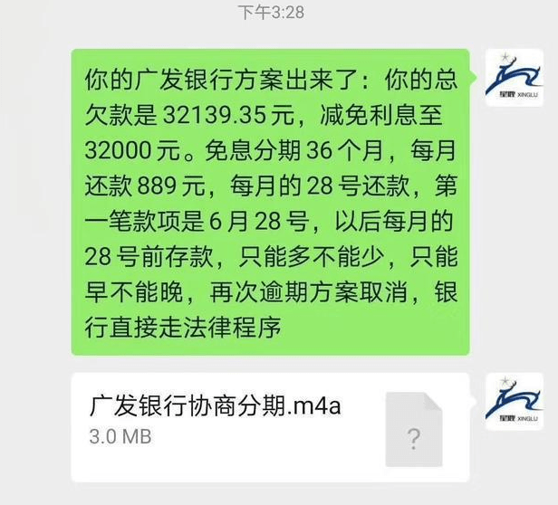 工商银行逾期七天会再扣违约金吗及应对措