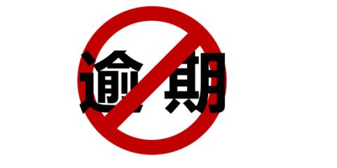 工行逾期一天违约金和利息可追回吗？如何协商减免工行信用卡逾期违约金和利息？