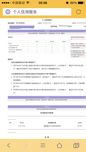 工商银行逾期10天，催款的说逾期60天，应该怎么办？