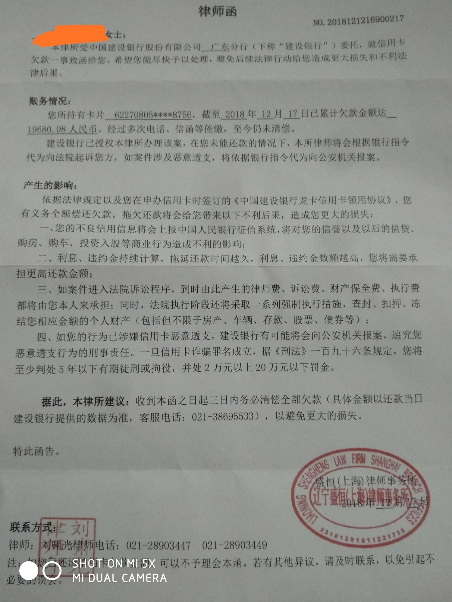 分期乐逾期收到律师函应该怎么处理及判断真假