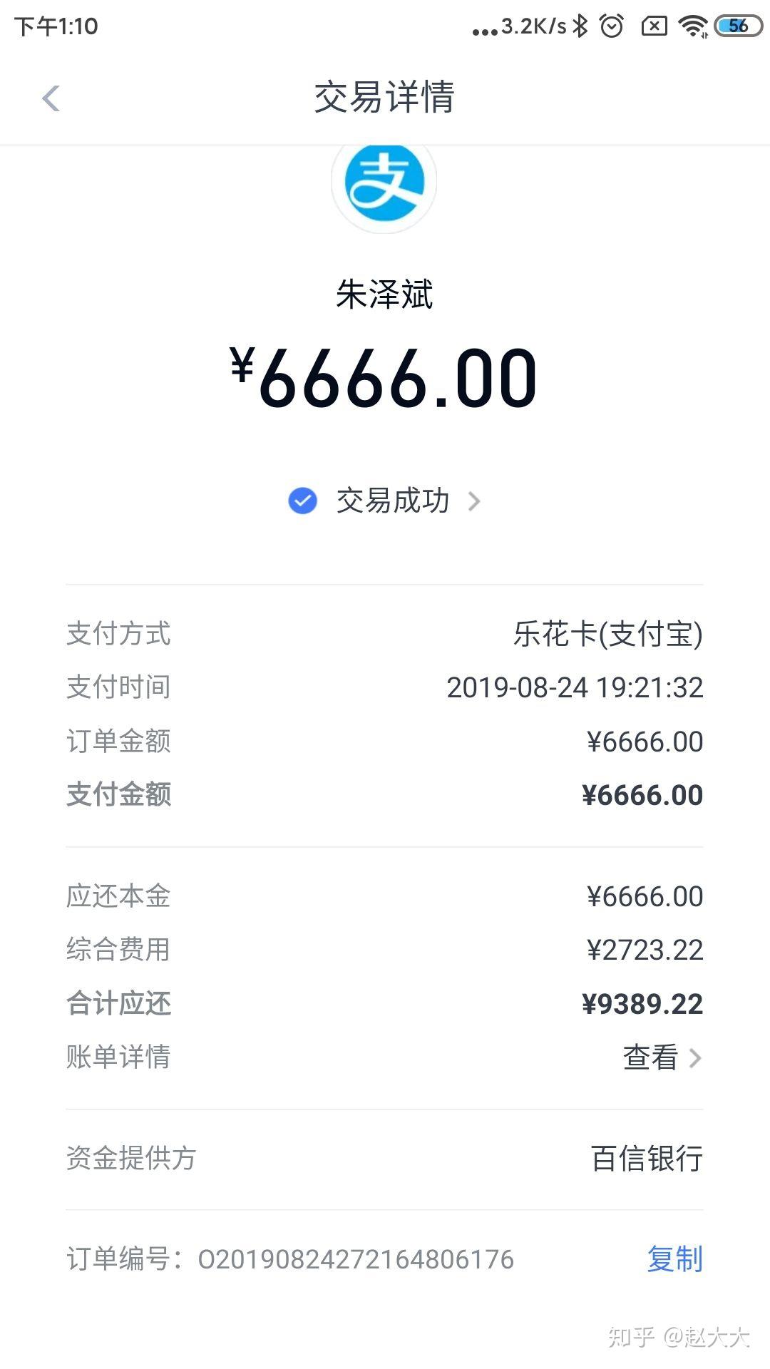 分期乐逾期收到律师函后多久会起诉？