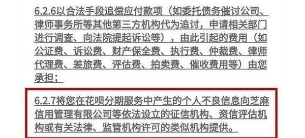 澳门最多逾期多少天上征信报告及最长逾期时间
