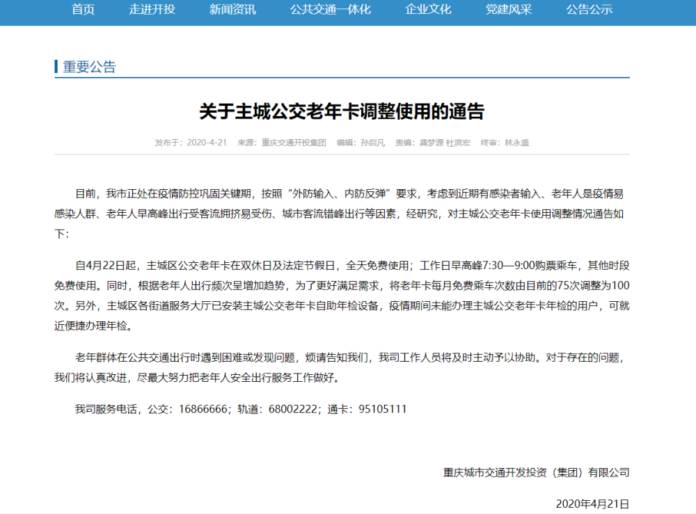 澳门逾期超过30天怎么办才好