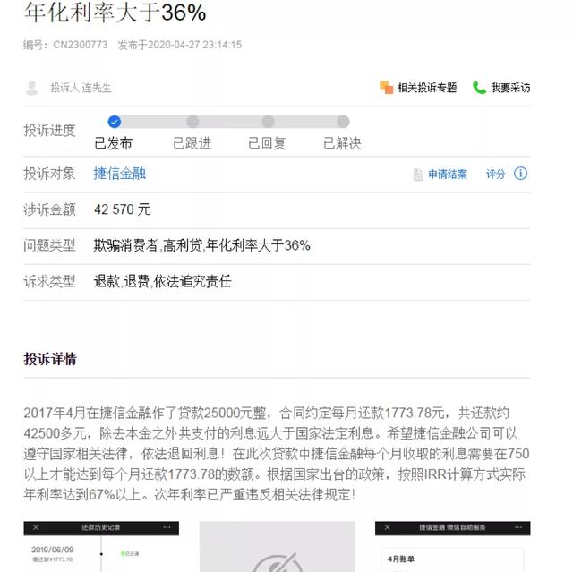 澳门逾期超过30天怎么办才好