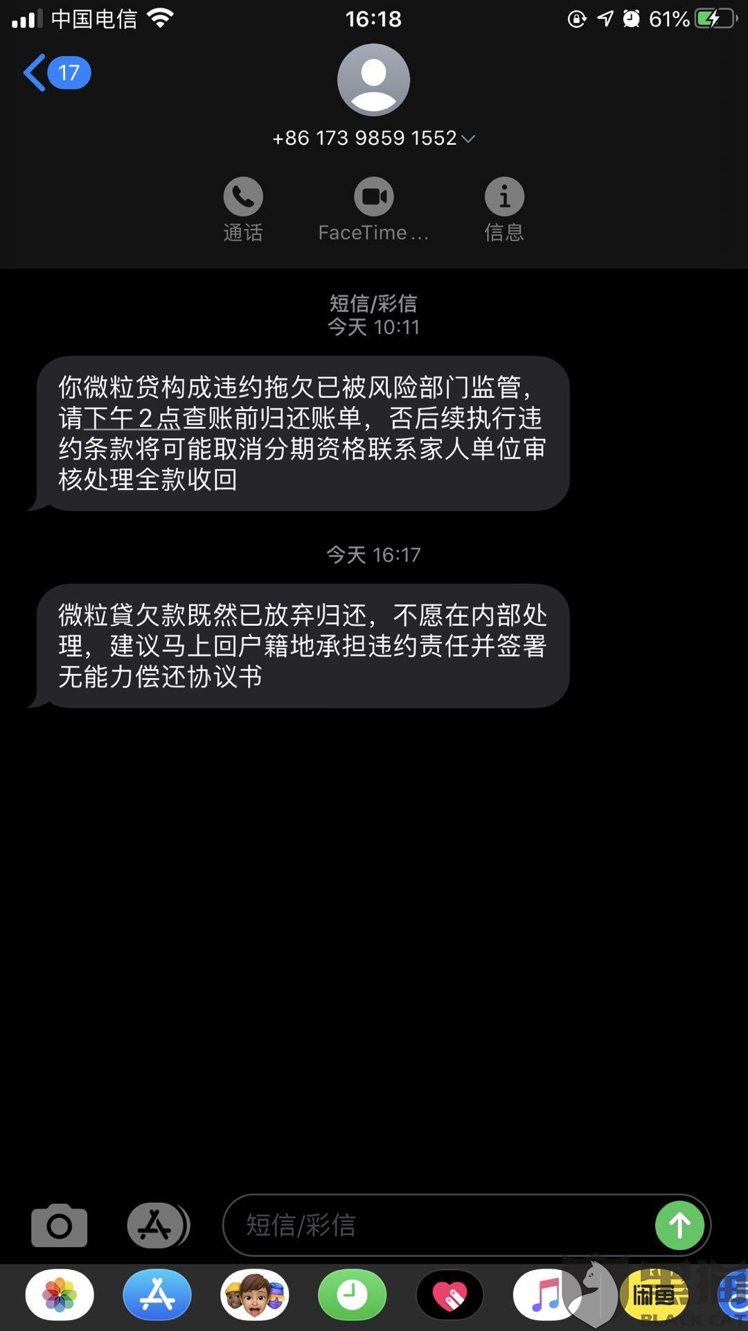 微粒贷逾期两天有影响吗，怎么办？