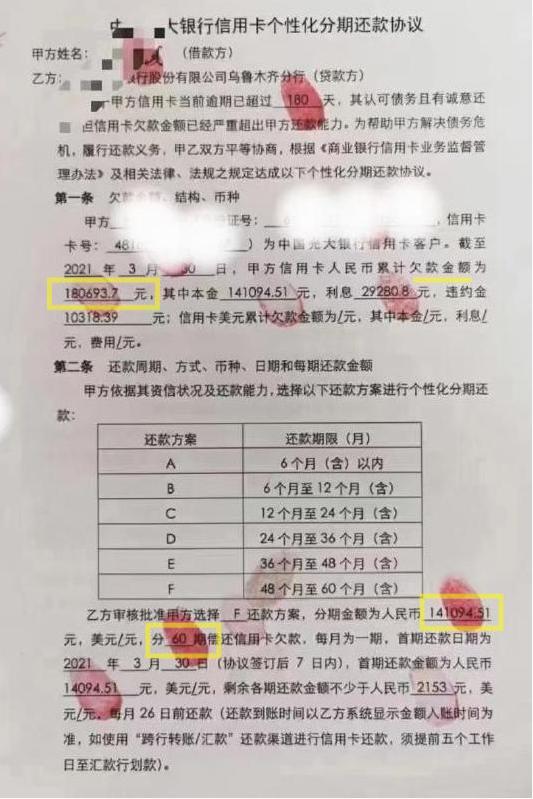 招商5万本金信用卡逾期4年的后果及解决方法
