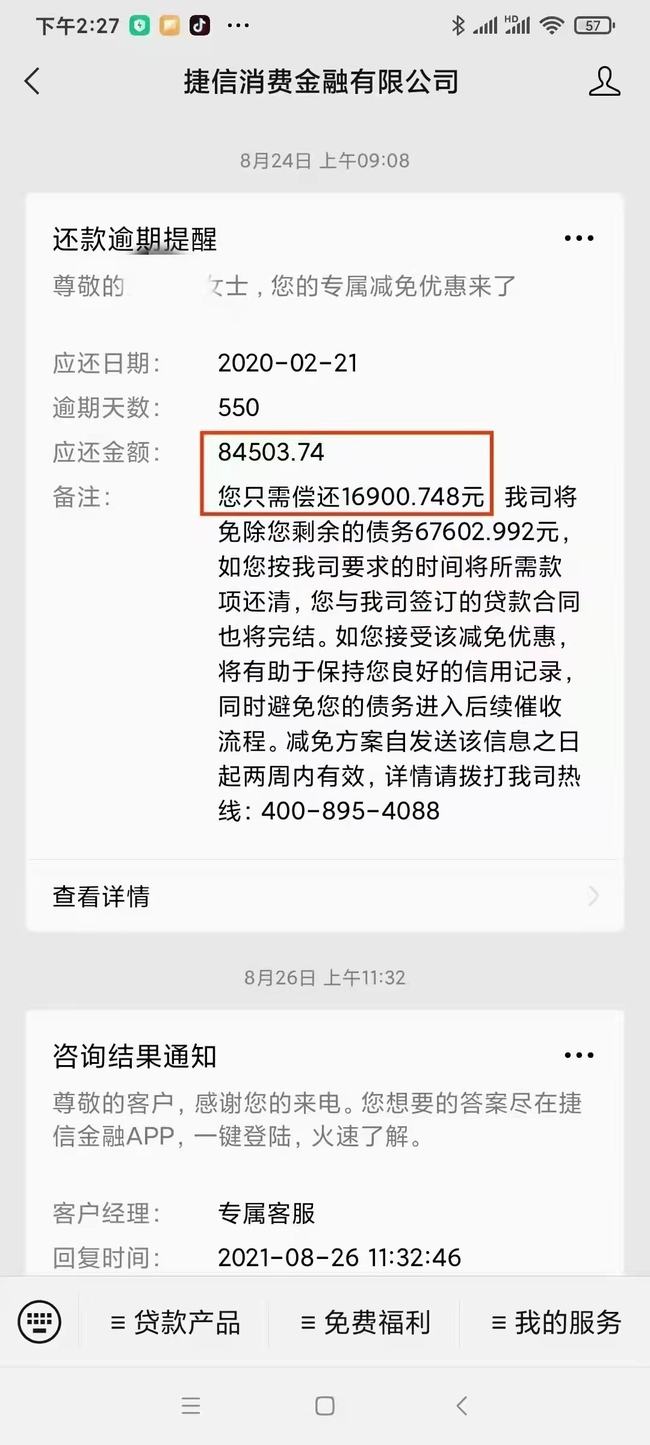 招商5万本金信用卡逾期4年的后果及解决方法