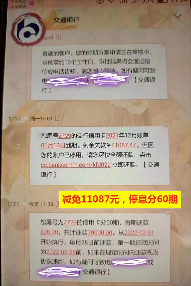 招商5万本金信用卡逾期4年的后果及解决方法