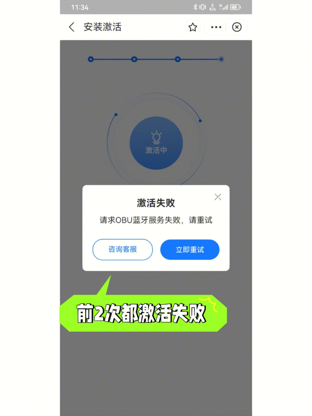 建行etc晚还一天会怎么样及逾期处理
