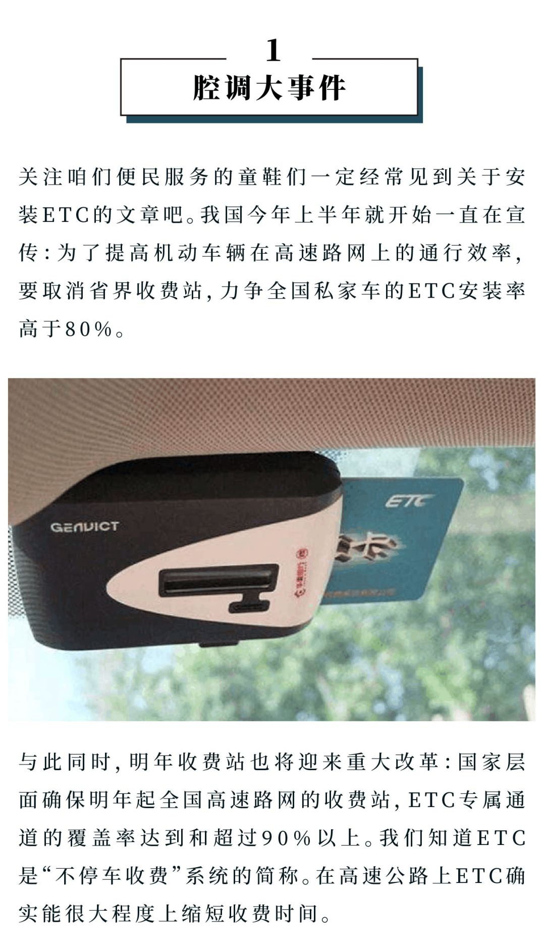 建行etc欠费后多久恢复正常及解决方法