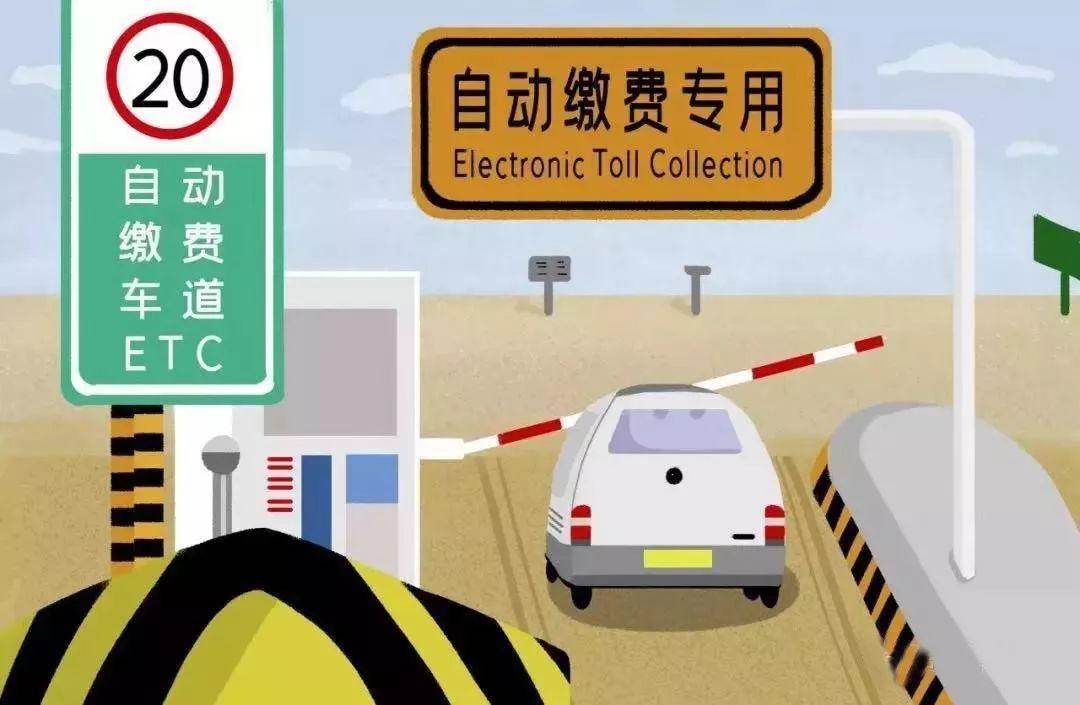 建行etc欠费后多久恢复正常及解决方法
