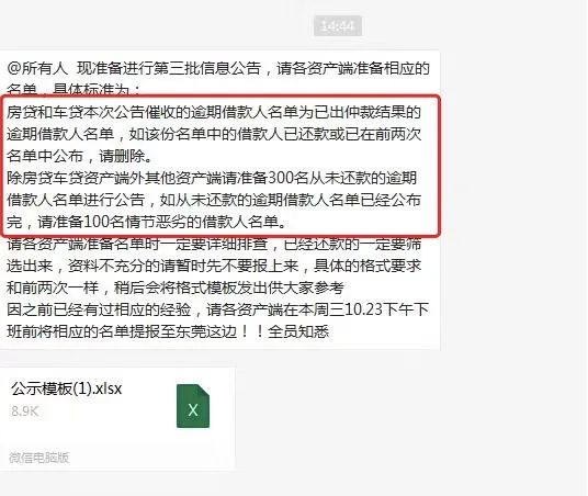 我来贷逾期三年了是不是不需要还了