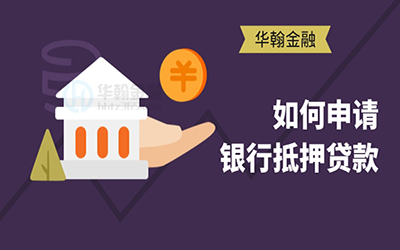 平安银行抵押贷款逾期一天会影响信用吗及应对方法