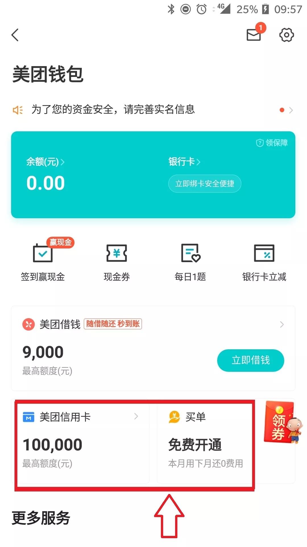 美团逾期会不会对征信有影响信用卡使用及花呗？
