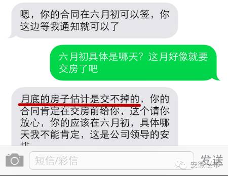 逾期交房过渡费案例最新消息查询