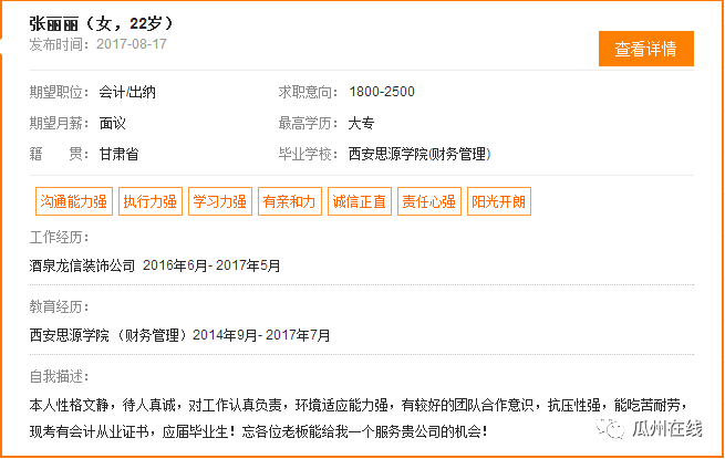 逾期交房过渡费案例最新消息查询