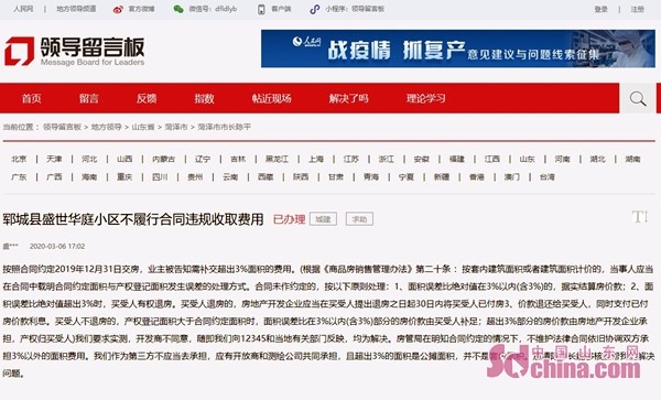逾期交房过渡费案例最新消息查询