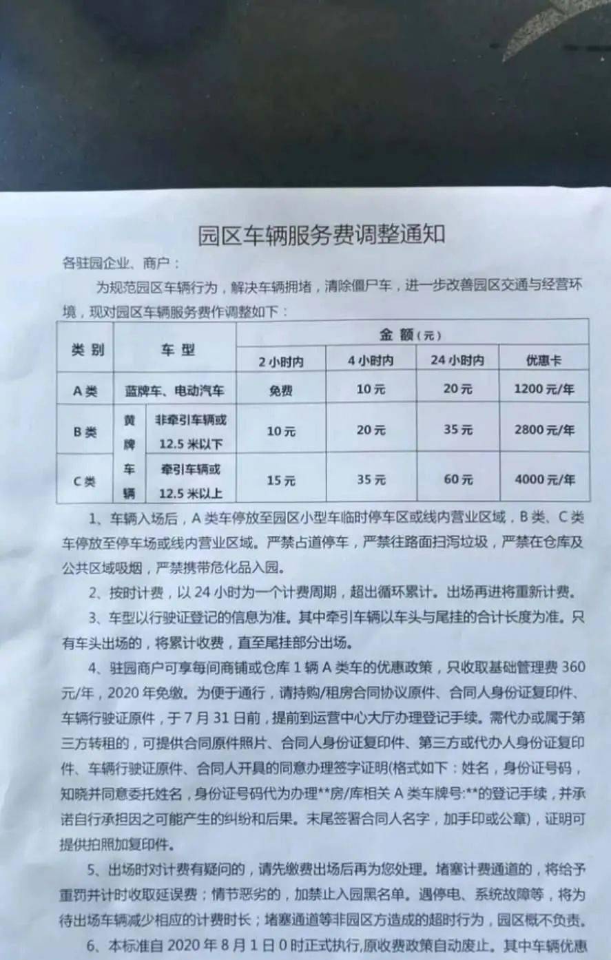 国家规定交房逾期费用收取是多少元逾期交房标准