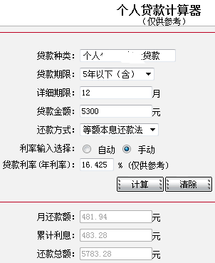 借5000逾期一年利息多少钱合法及合适?