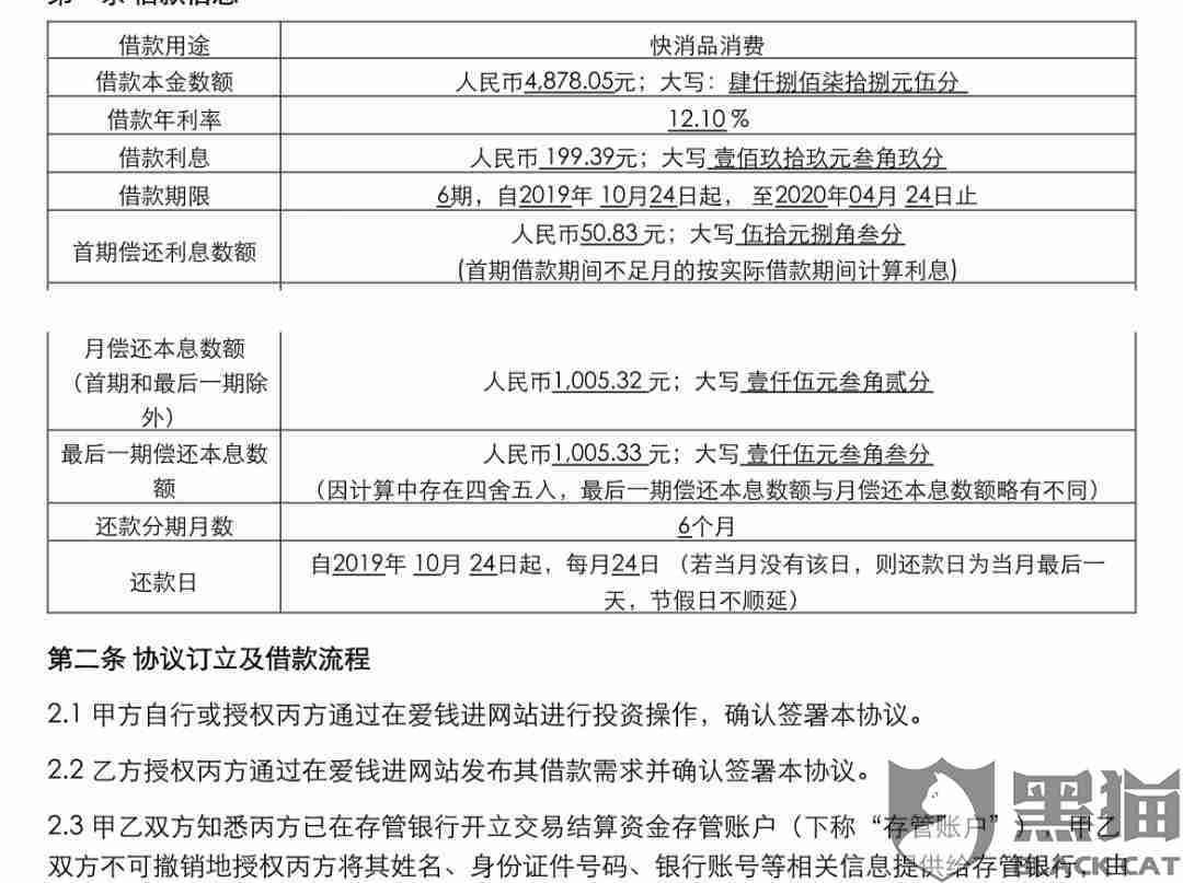 借5000逾期一年利息多少正常
