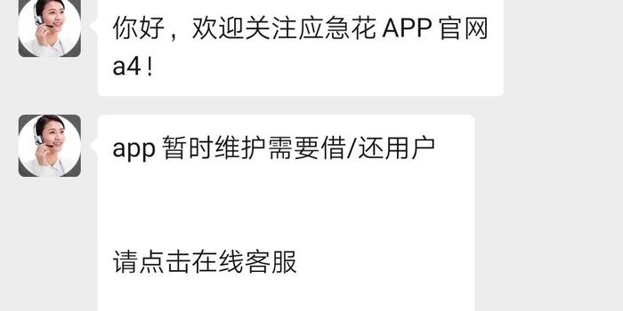 安逸花逾期3天还款后还能正常借款吗及应对方法