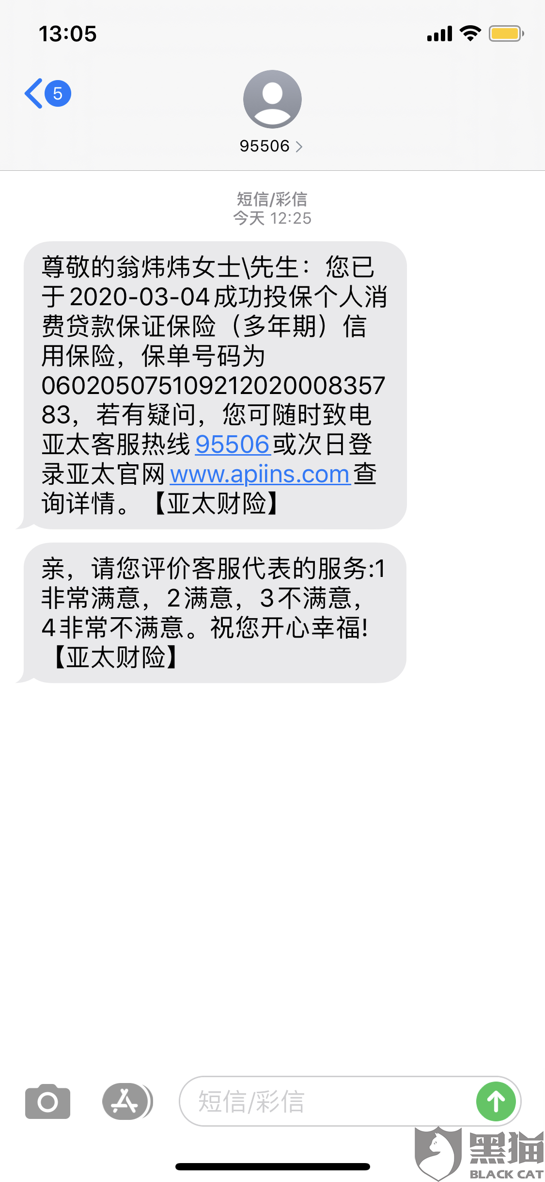 安逸花逾期3天了没有打电话怎么回事，会打联系人吗？