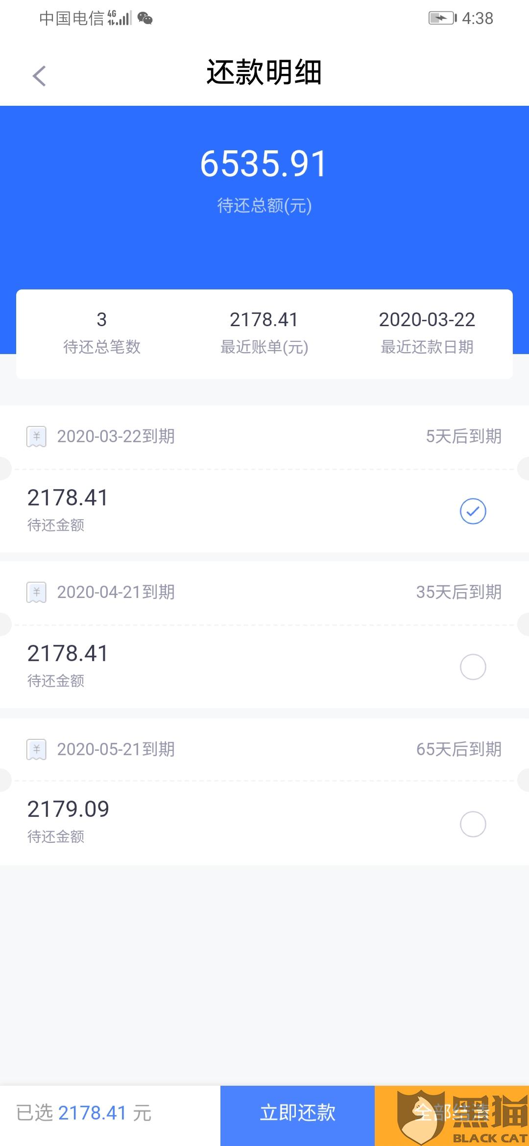 你我贷逾期后会爆通讯录吗？
