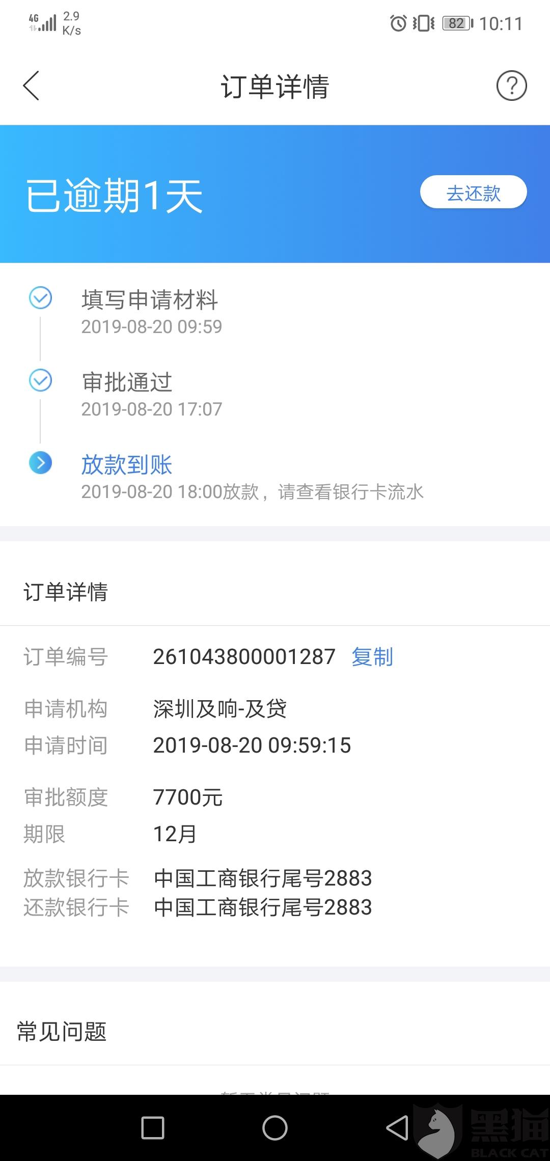 你我贷逾期会爆通讯录吗知乎，逾期被爆通讯录威胁可报警起诉吗