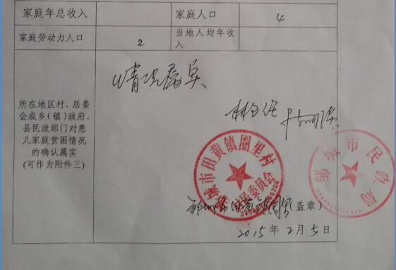 征信因疫情逾期证明本及开失业困难证明
