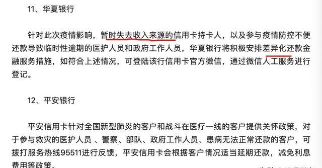 疫情期间逾期证明本