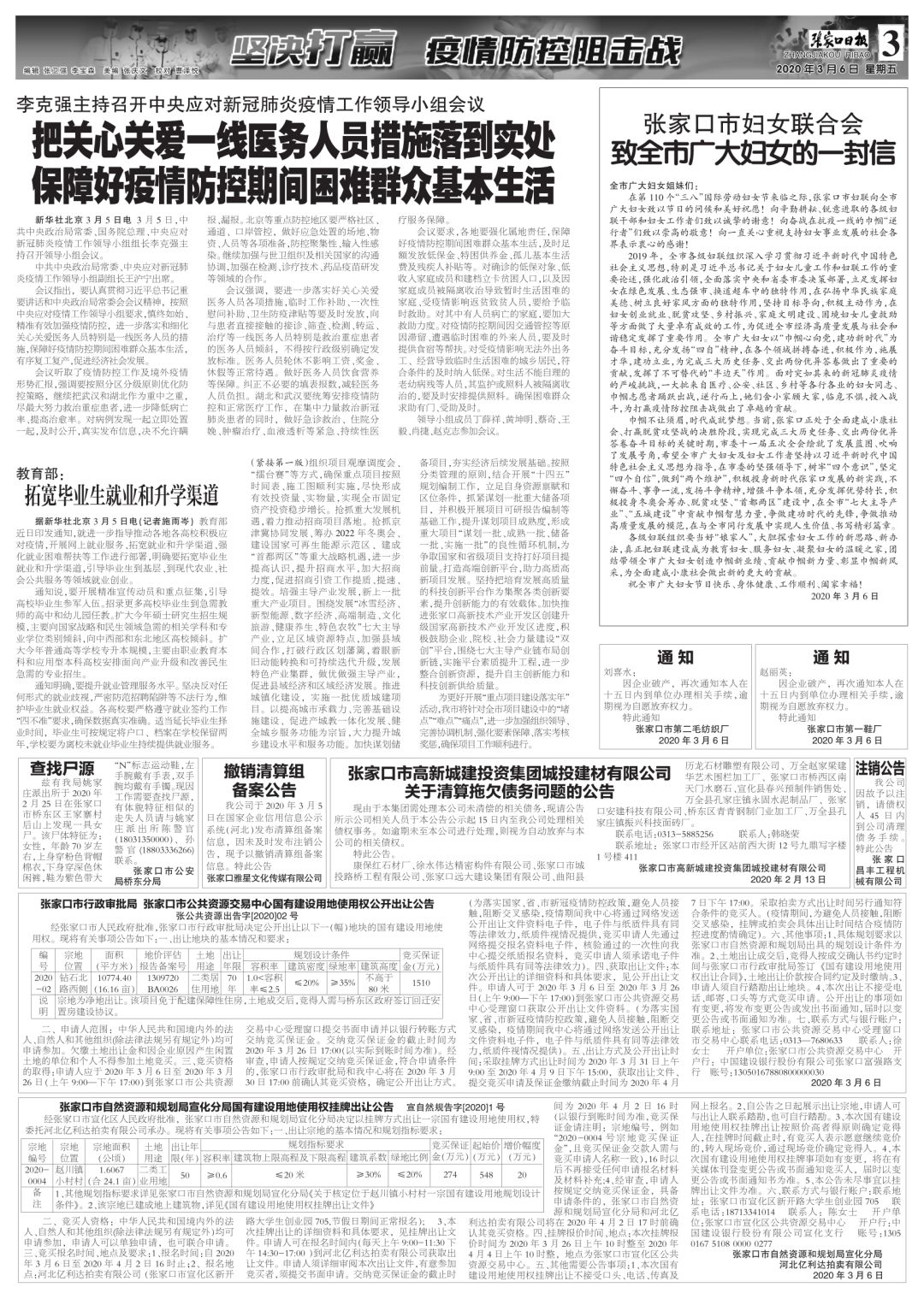中国银行真的会打电话催款吗？该如何处理？超过期限会有什么后果？