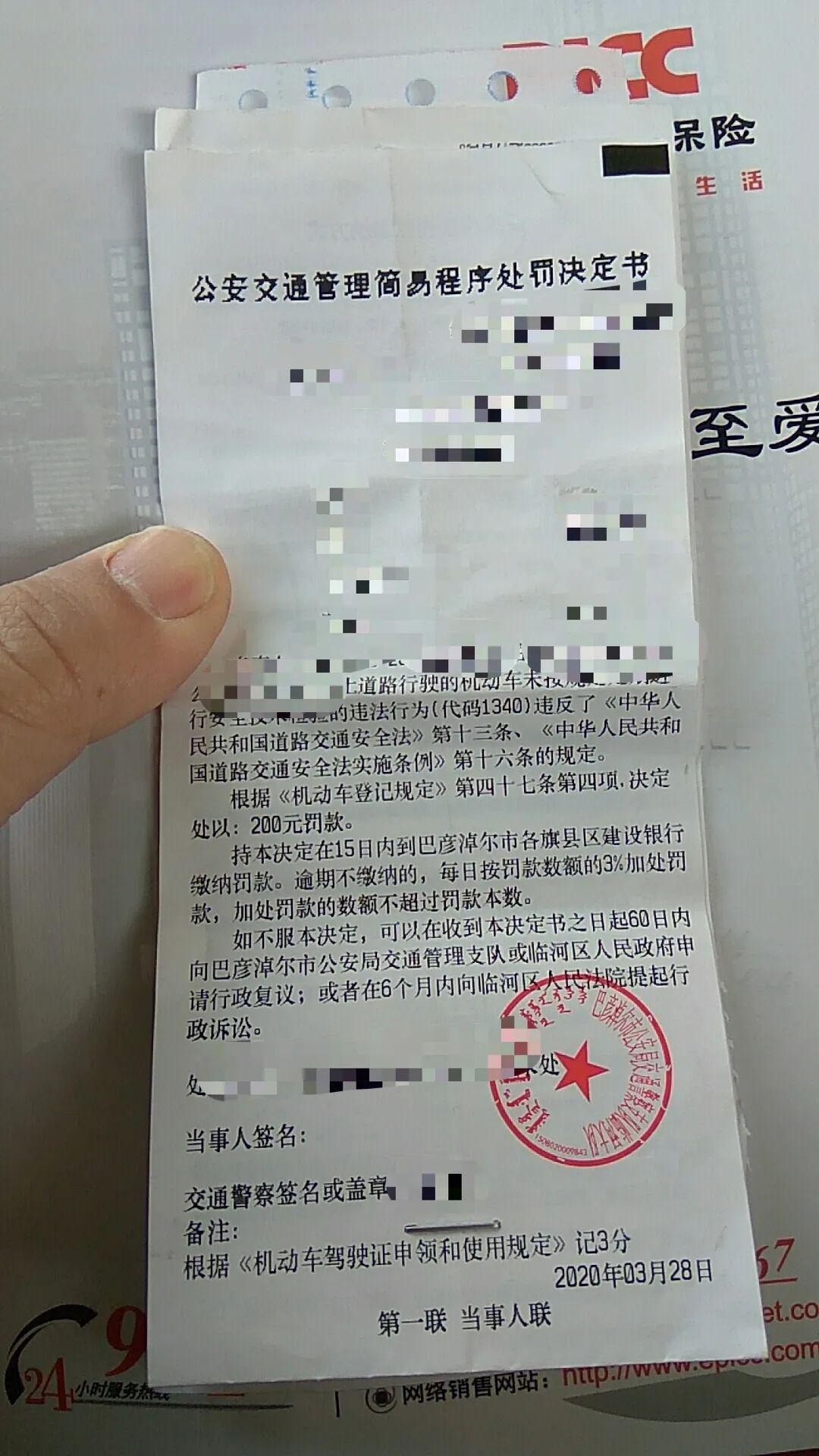 疫情期间逾期证明本