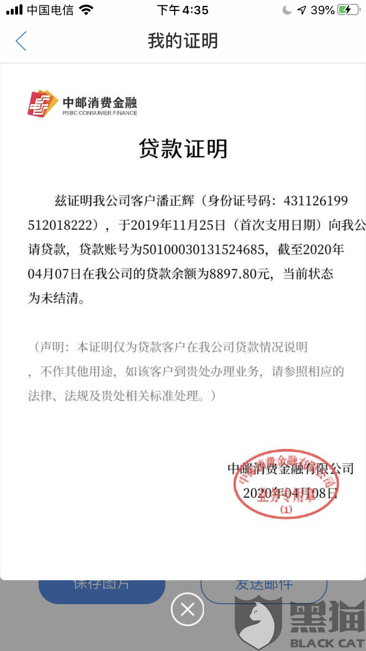 疫情期间逾期证明本